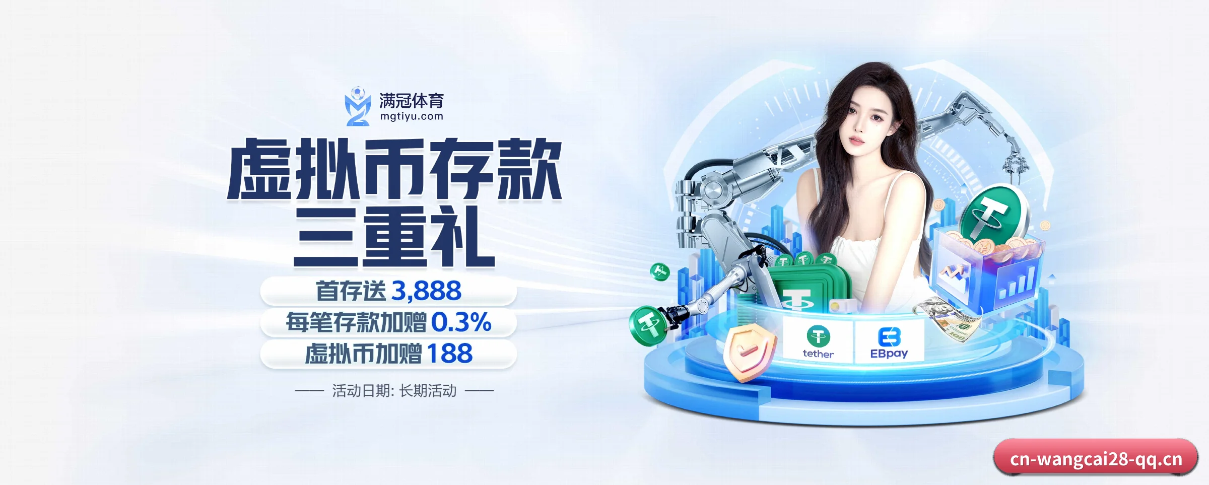 旺财28 APP 深度功能 - wangcai28